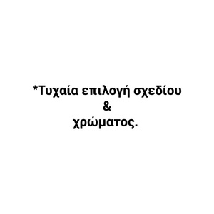 Primamma Ψαλιδάκι Ασφαλείας Αγόρι 1τμχ 900B