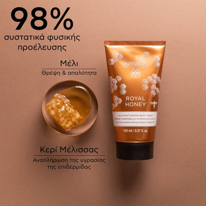 Royal Honey Πλούσια Κρέμα Ενυδάτωσης Σώματος 150ml