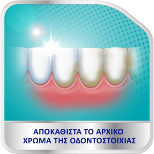 Whitening, Καθαριστικά Δισκία για Τεχνητή Οδοντοστοιχία, 36tabs