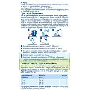 Bio Combiotic 3 Junior Με Metafolin Βιολογικό Γάλα Με Metafolin 600g
