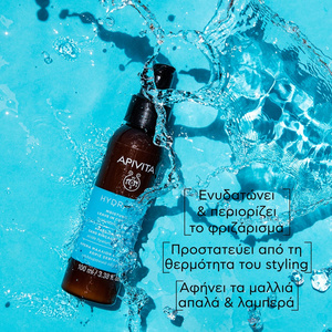 Hydration Leave In Conditioner Για Ενυδάτωση Για Όλους Τους Τύπους Μαλλιών 100ml