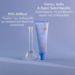 Aqua Beelicious Λεπτόρρευστη Κρέμα Ενυδάτωσης Για Φυσική Λάμψη SPF30 40ml