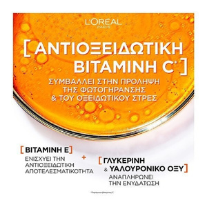 Revitalift Clinical Λεπτόρρευστη Κρέμα Ημέρας Προσώπου Με Βιταμίνη C SPF50 50ml