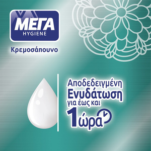 Κρεμοσάπουνο Βαμβάκι Refill Pouch 500ml