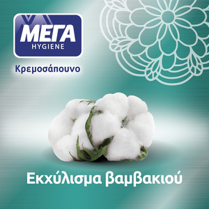 Κρεμοσάπουνο Βαμβάκι Refill Pouch 500ml