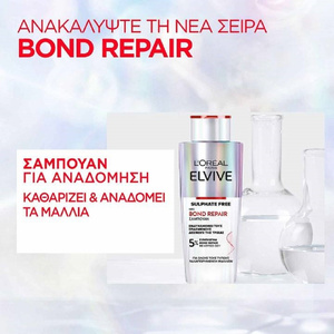 Bond Repair Shampoo Σαμπουάν Επανόρθωσης 200ml