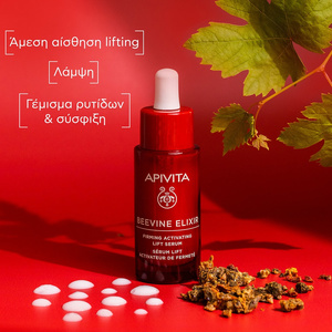 Beevine Elixir Ορός Ενεργοποίησης Για Σύσφιξη & Lifting 30ml