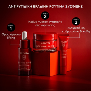 Beevine Elixir Ορός Ενεργοποίησης Για Σύσφιξη & Lifting 30ml