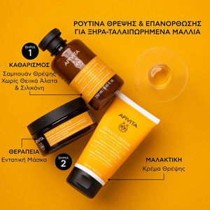 Keratin Repair Nourish Μάσκα Θρέψης & Επανόρθωσης Με Μέλι & Φυτική Κερατίνη Για Ξηρά Μαλλιά 200ml