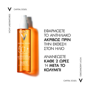 Capital Soleil Cell Protect Invisible Αόρατο Λάδι Μαυρίσματος SPF50 200ml