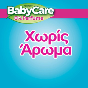Promo Μωρομάντηλα Mε Kαπάκι 0% Perfume Monthly Box 16 X 54τμχ
