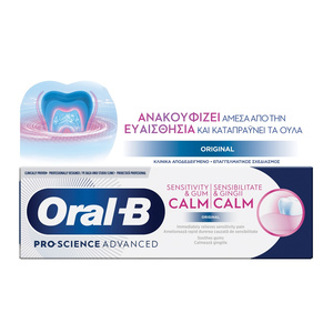 Pro-Science Advanced Sensitivity & Gum Calm Original Οδοντόκρεμα 75ml