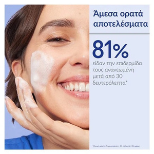 Vinoperfect Brightening Micropeel Αφρός Καθαρισμού 100ml