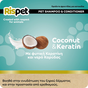 Coconut & Keratin Σαμπουάν Για Κατοικίδια 370ml