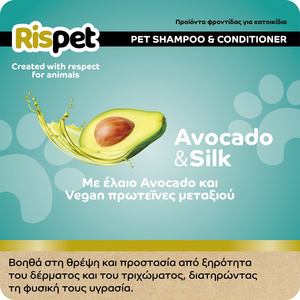 Avocado & Silk Σαμπουάν Για Κατοικίδια 370ml