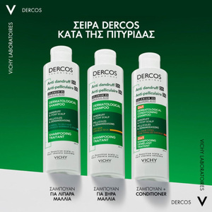 Dercos Anti-Dandruff DS 2 Σε1 Σαμπουάν & Conditioner 200ml