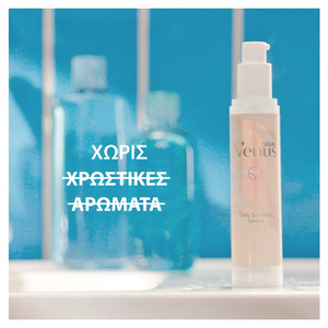 Satin Care Για Tην Ευαίσθητη Περιοχή, Ορός Ενυδάτωσης για Καθημερινή Χρήση 50ml