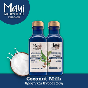 Moisture Nourishing +Coconut milk Σαμπουάν Θρέψης & Ενυδάτωσης 385ml