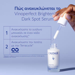 Vinoperfect Brightening Dark Spot Ορός Προσώπου 50ml