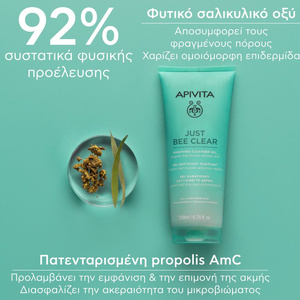 Just Bee Clear Gel Καθαρισμού Εξυγιαίνει Το Δερμα Με Propolis Amc & Φυτικό Σαλικυλικό Οξύ 200ml